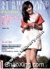 爱时尚爱编织  基础女士毛衣 封面