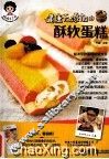 健康无添加的酥软蛋糕 封面