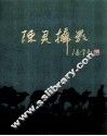 陈灵摄影 封面