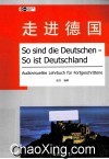 走进德国 封面