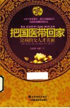 没病的女人才美丽 封面