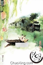 星坠卷 封面