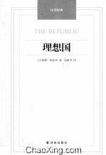 理想国 封面