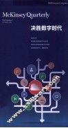 决胜数字时代  2014/2 封面