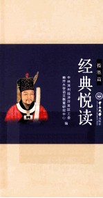 经典悦读·揽胜篇 封面