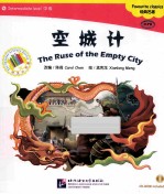 空城计 封面
