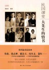 大先生的情书 封面