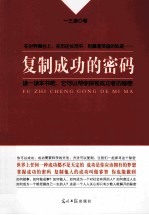 复制成功的密码 封面