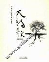 大诗歌 封面