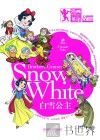 白雪公主 封面