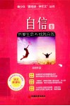 自信卷 封面