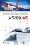 大学英语诵读  2 封面
