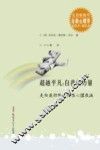 超越平凡  自我的力量 封面