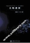 合唱指挥 电子书封面
