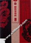 跟我学剪纸  花鸟动物 封面