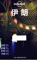 伊朗 封面