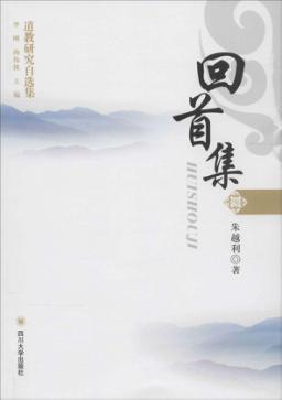 回首集 封面