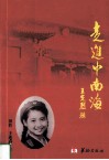 走进中南海 封面