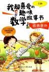收养意外  日期 封面