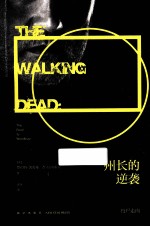 州长的逆袭 封面