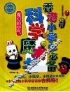 魔幻的空气 封面