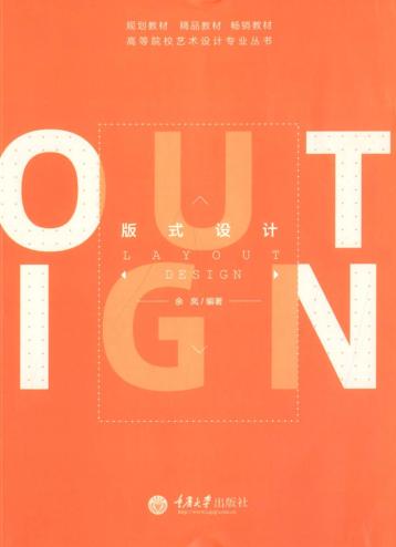 版式设计 封面