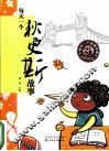 每天一个狄更斯故事 封面