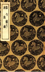 蠡勺编  6  游戏录 封面