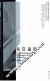 阅读摄影  郭力昕摄影批评 封面