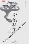 旮旯拐角 电子书封面