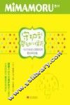 守护型婴幼儿保育  一位日本幼儿园园长的倡议和实践 封面