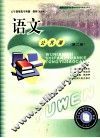 语文  公共课 封面