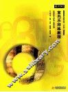 室内乐排练教程 封面