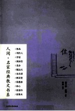 住 封面