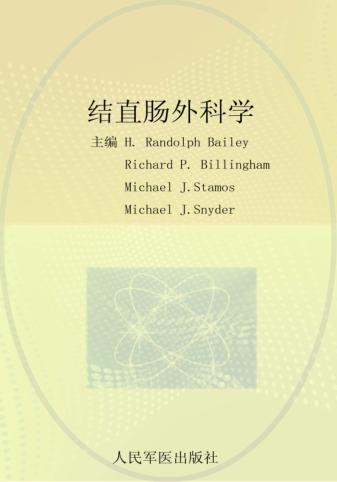 结直肠外科学 封面