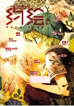 约绘·新约  2013年3月 封面