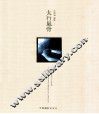 太行风骨 封面