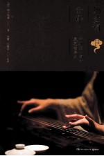 纳兰词全译  清初第一词的最完整译注 封面