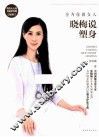 晓梅说塑身 电子书封面