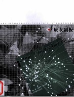 成衣制板 封面