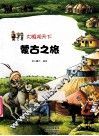 蒙古之旅 封面