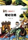 老挝之旅 封面
