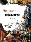 梵蒂冈之旅 封面