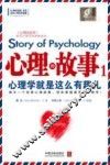 心理学就是这么有趣儿 封面