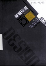 感物写象 封面