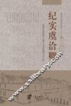 纪实虞洽卿  慈溪文史资料 封面