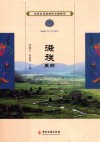 满族医药 封面