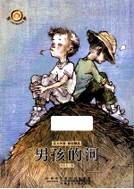 男孩的河 封面