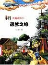荷兰之旅 封面