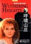 呼啸山庄  英汉双语版 封面